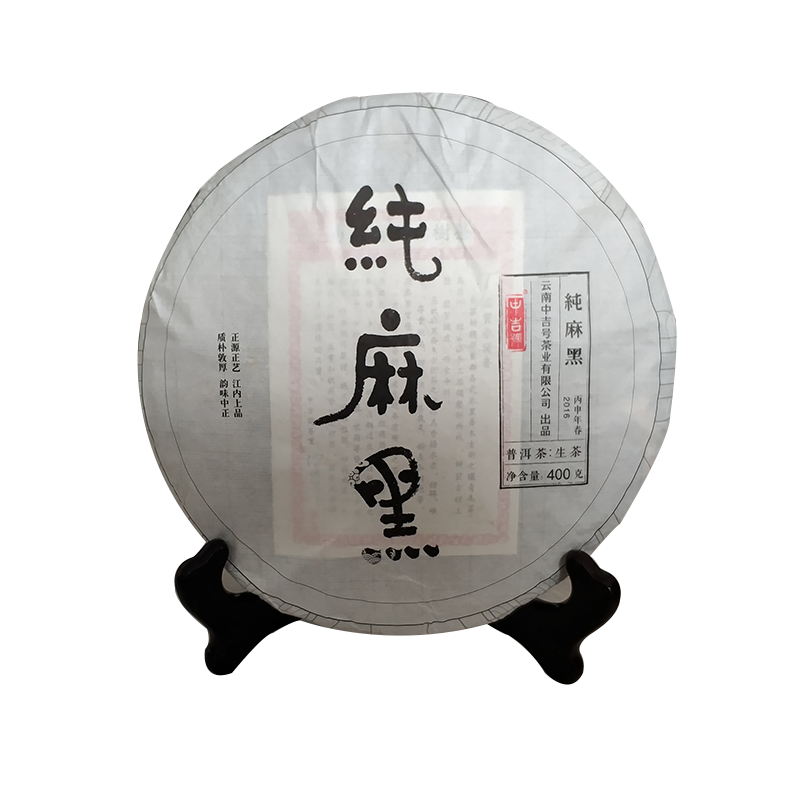 纯麻黑普洱生茶400g.png