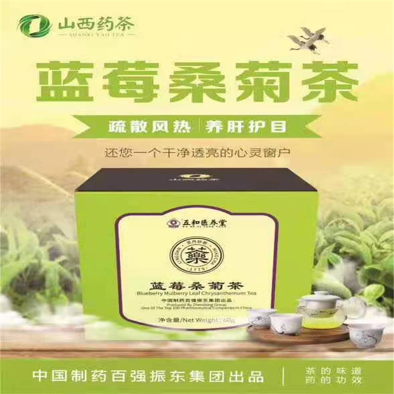 蓝莓桑菊茶.jpg